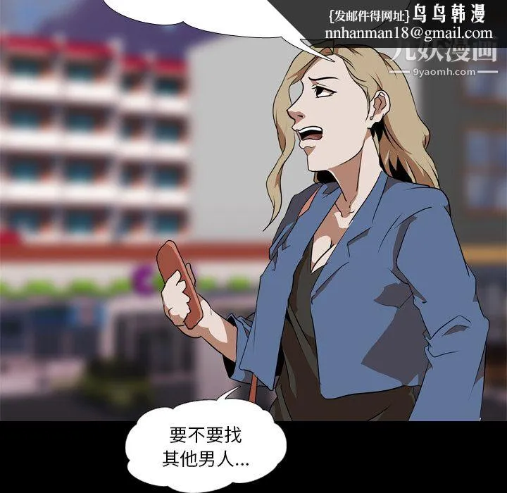 生存游戏 第45话 第43页