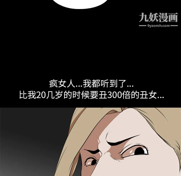 生存游戏 第45话 第35页