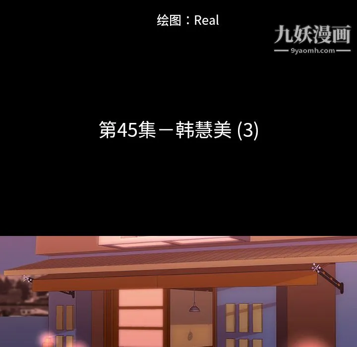 生存游戏 第45话 第11页