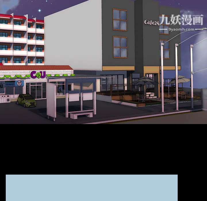 生存游戏 第45话 第59页
