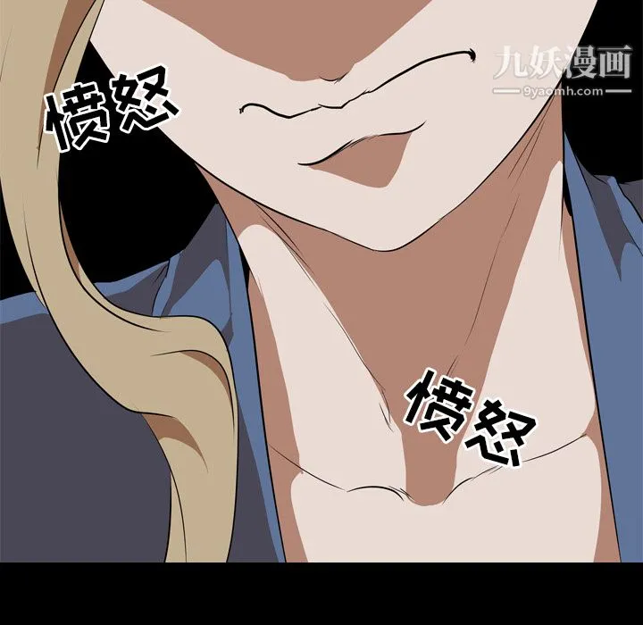 生存游戏 第45话 第64页