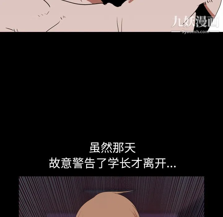 生存游戏 第16话 第58页