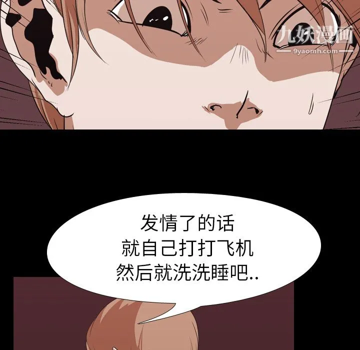 生存游戏 第16话 第15页