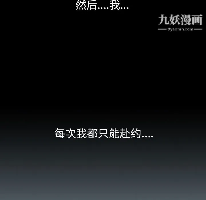 生存游戏 第16话 第63页