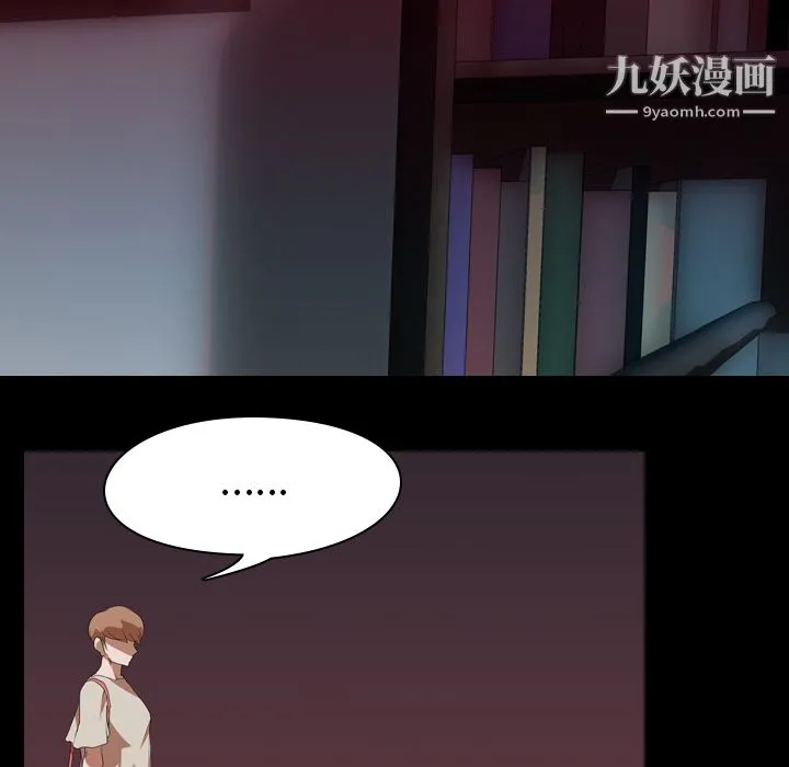 生存游戏 第16话 第9页