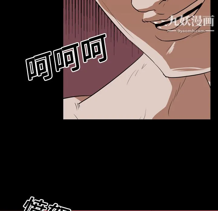 生存游戏 第16话 第20页