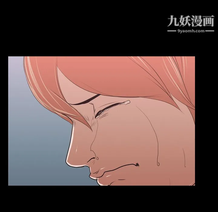 生存游戏 第16话 第42页