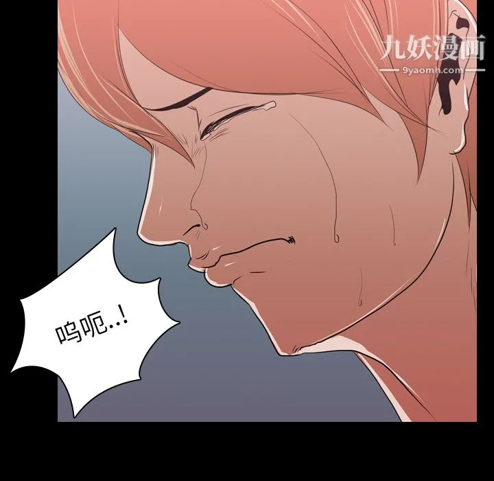 生存游戏 第16话 第39页