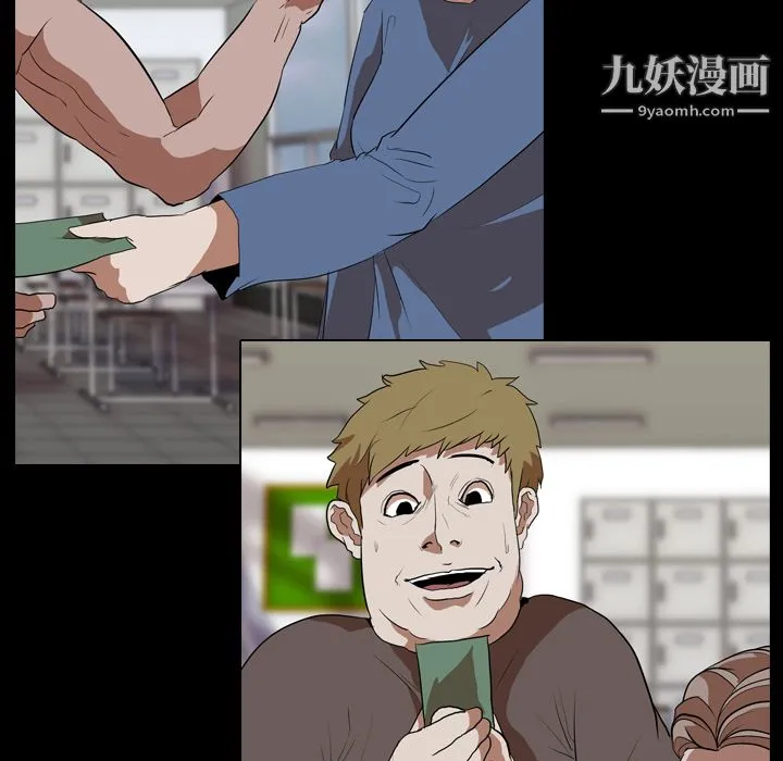生存游戏 第37话 第66页