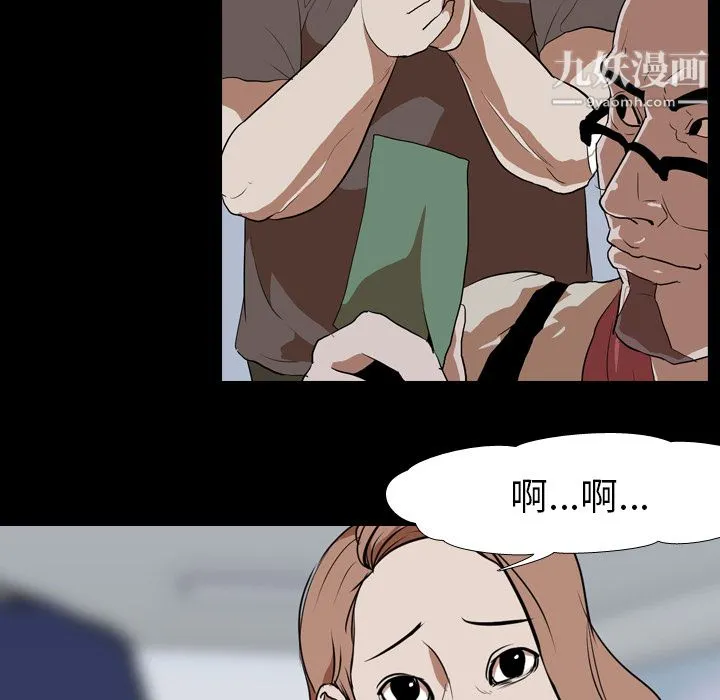 生存游戏 第37话 第67页