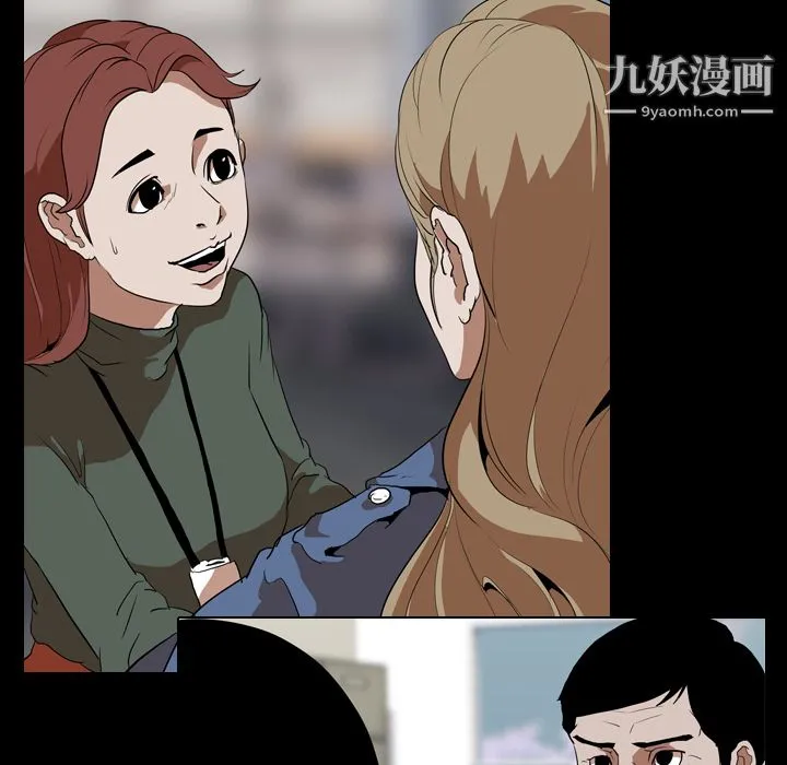 生存游戏 第37话 第36页