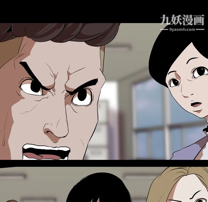 生存游戏 第37话 第6页