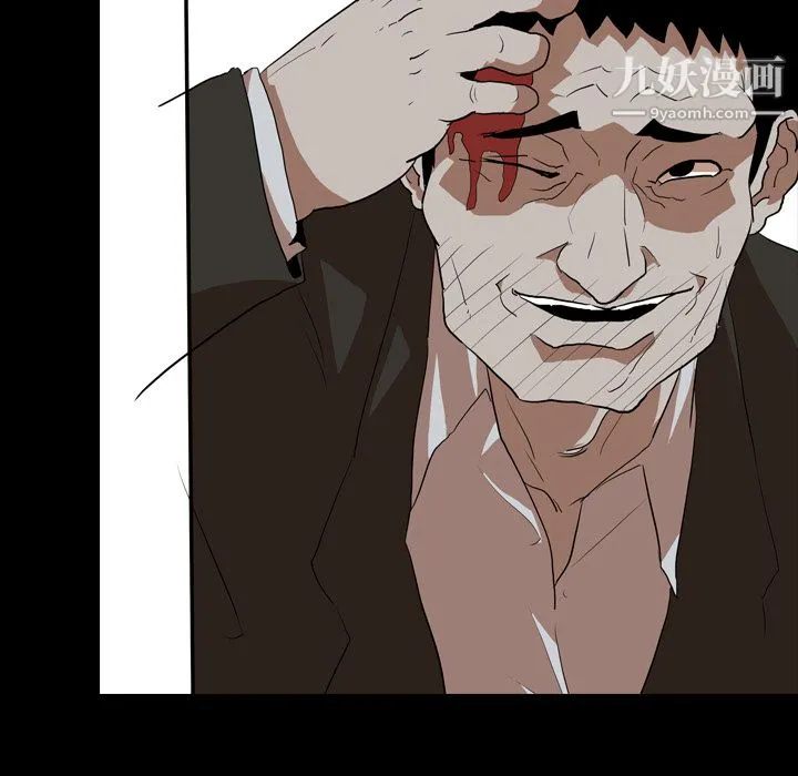 生存游戏 第37话 第44页