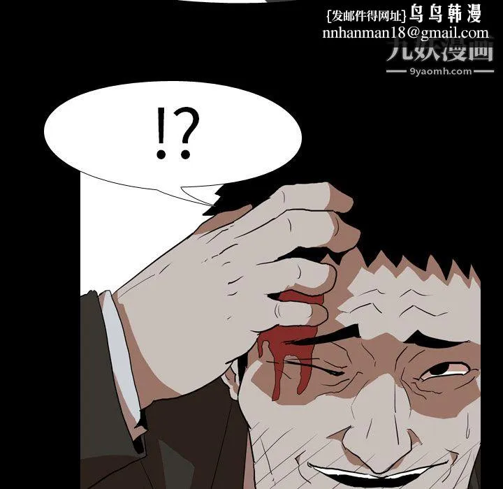 生存游戏 第37话 第46页