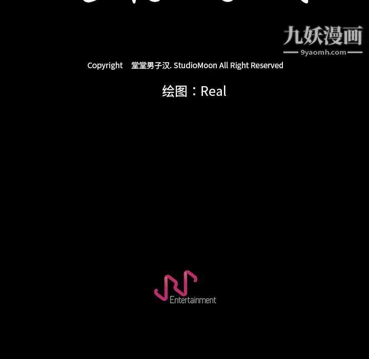 生存游戏 第37话 第90页