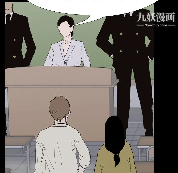 生存游戏 第37话 第8页