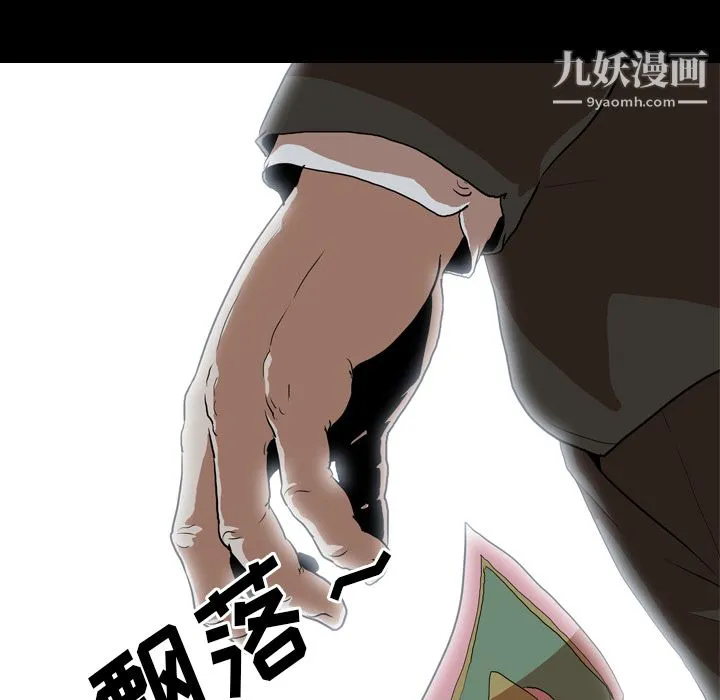 生存游戏 第37话 第54页