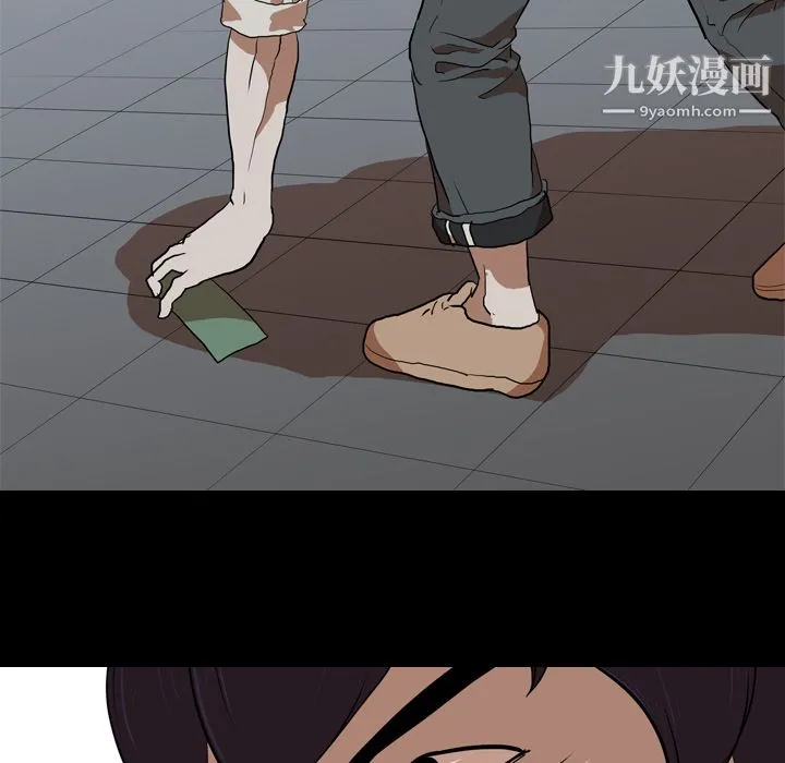 生存游戏 第37话 第57页