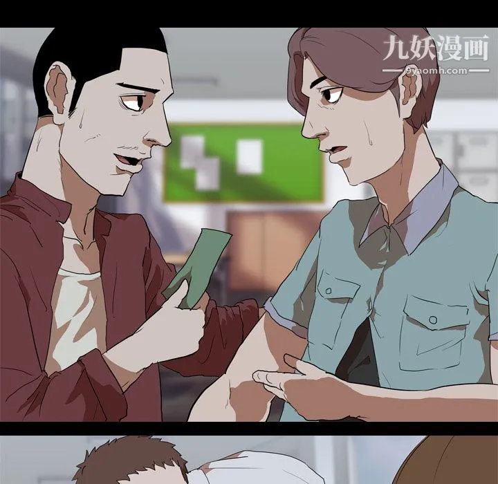 生存游戏 第37话 第63页