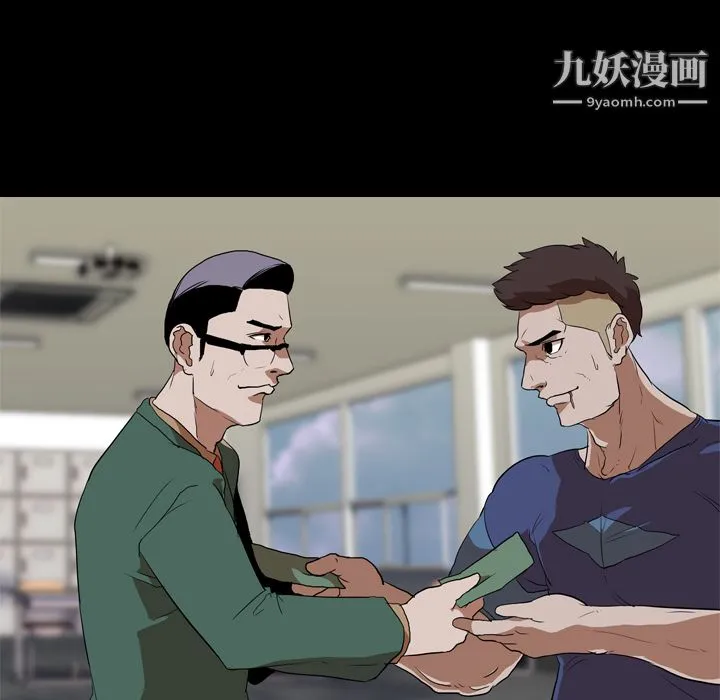 生存游戏 第37话 第34页