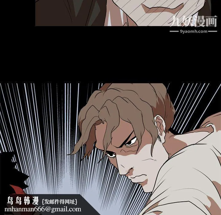 生存游戏 第37话 第47页