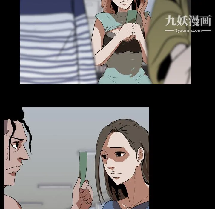 生存游戏 第37话 第65页