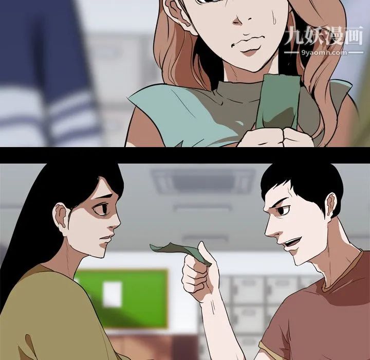 生存游戏 第37话 第68页