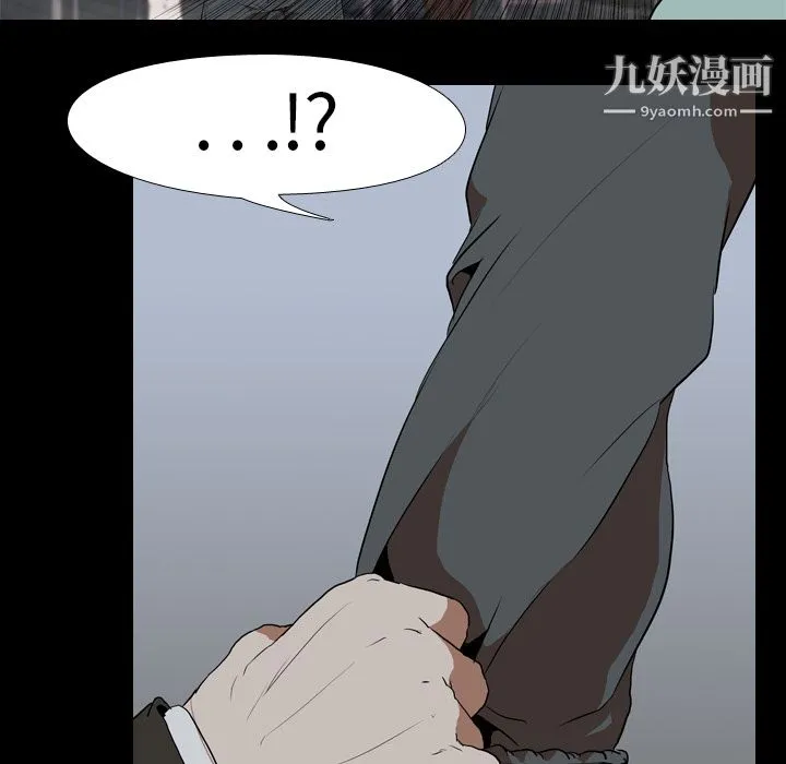 生存游戏 第37话 第81页