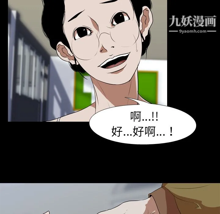生存游戏 第37话 第31页