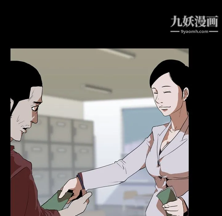 生存游戏 第37话 第14页