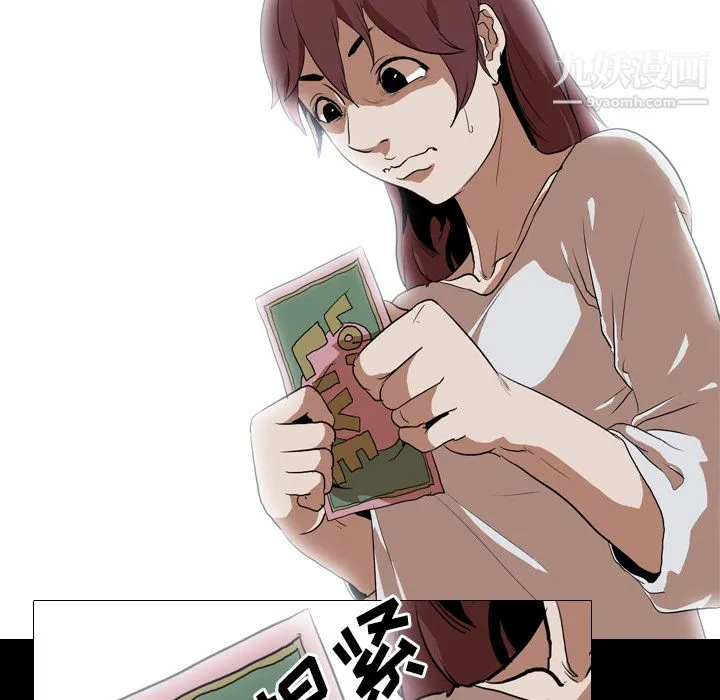 生存游戏 第37话 第19页