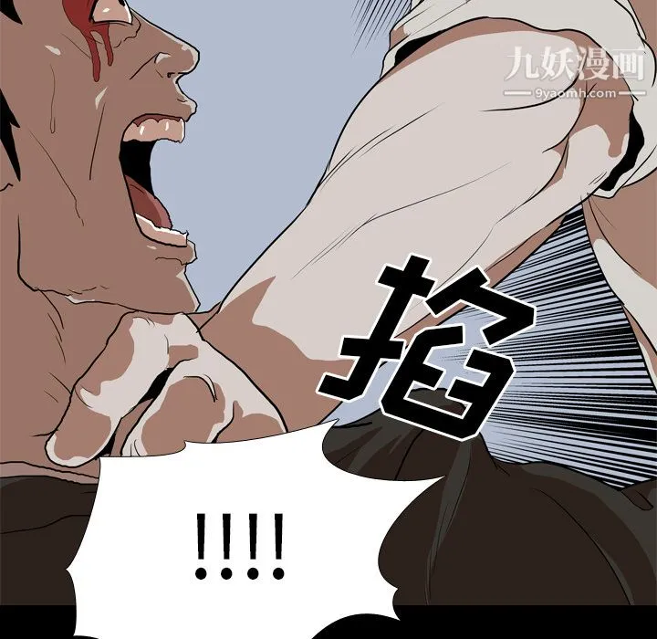 生存游戏 第37话 第48页