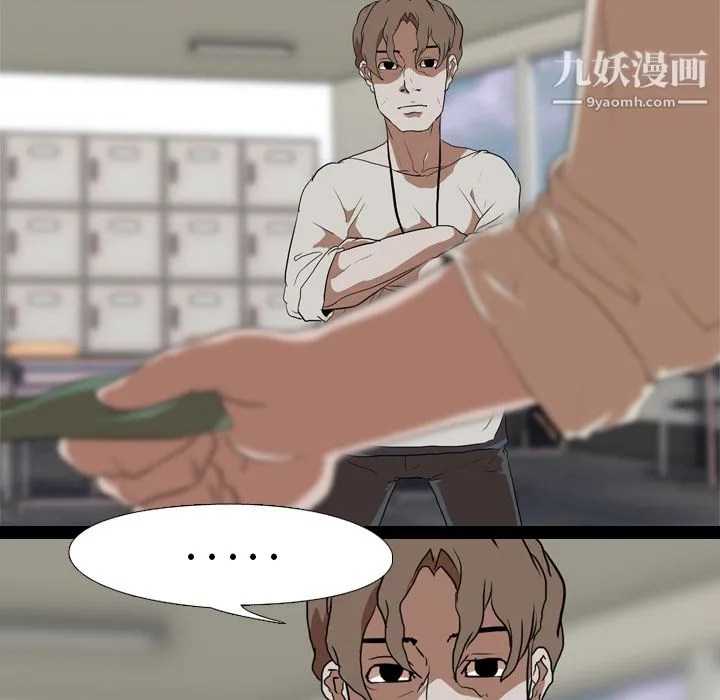 生存游戏 第37话 第38页