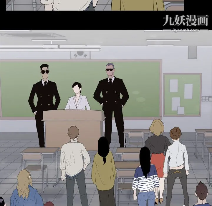 生存游戏 第37话 第9页