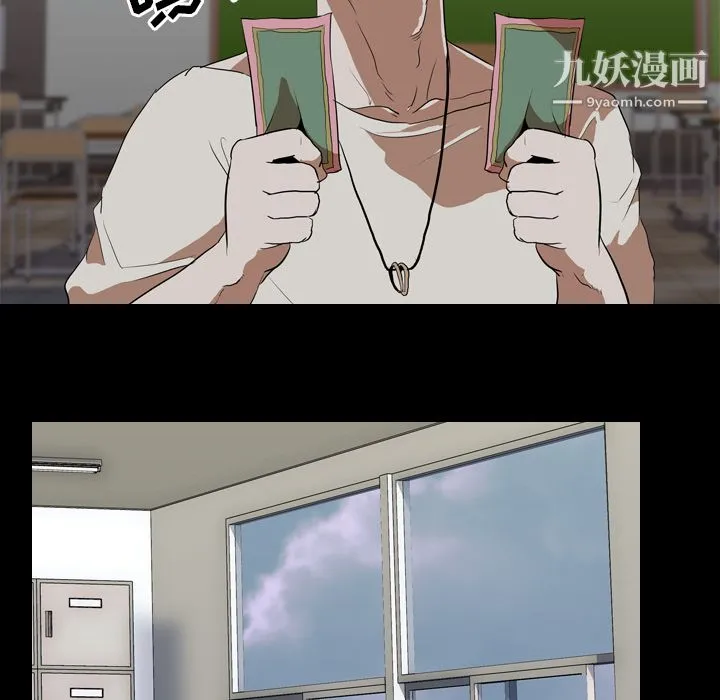 生存游戏 第37话 第61页