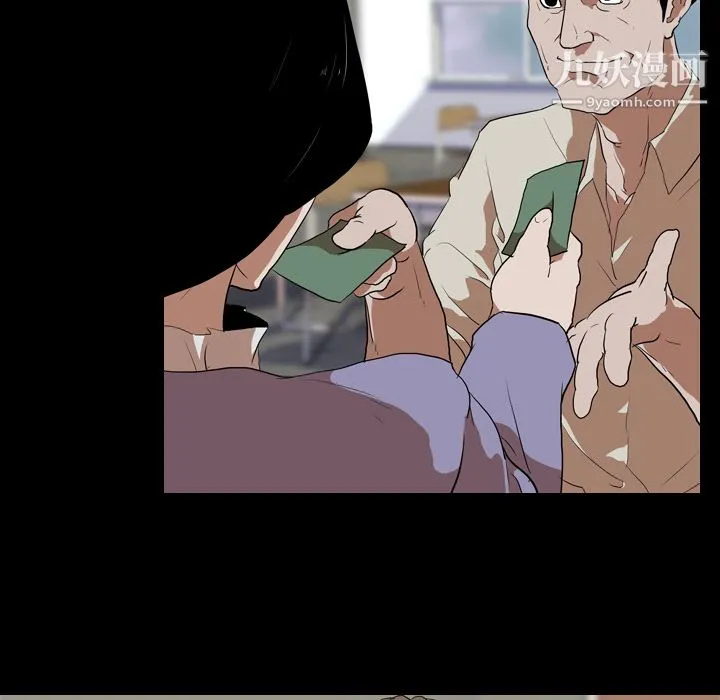 生存游戏 第37话 第37页