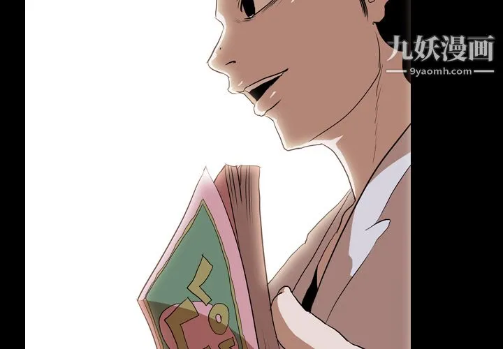 生存游戏 第37话 第2页