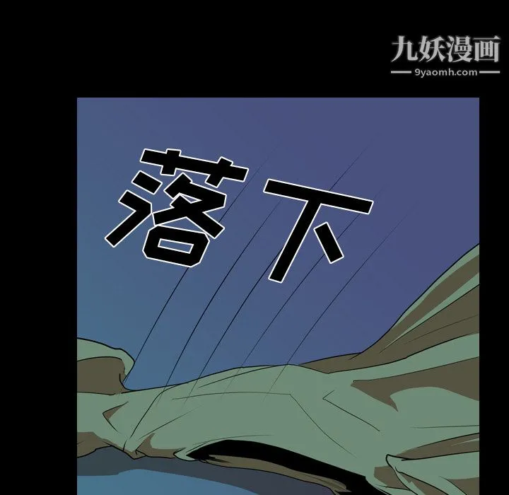 生存游戏 第27话 第73页