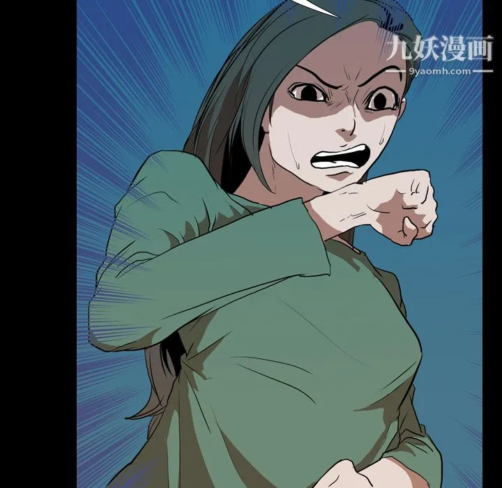 生存游戏 第27话 第38页