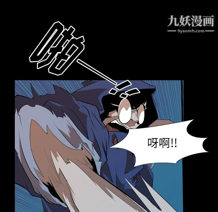 生存游戏 第27话 第66页