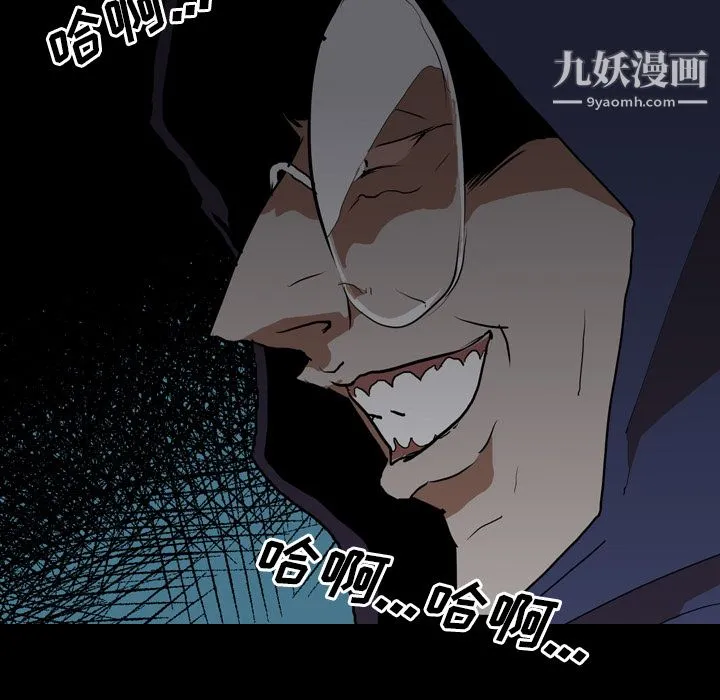 生存游戏 第27话 第15页