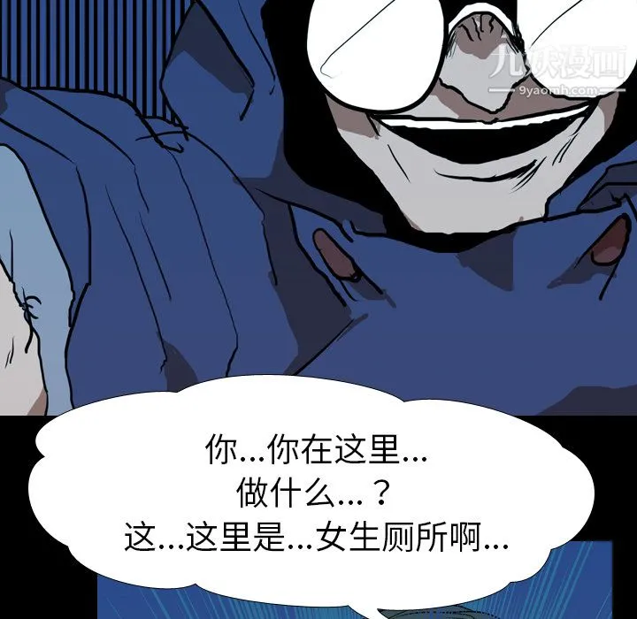 生存游戏 第27话 第37页