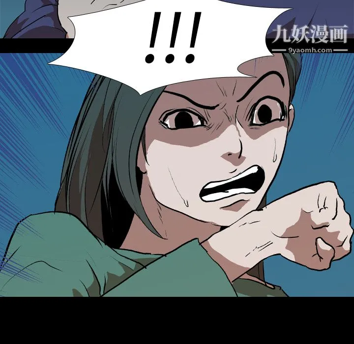 生存游戏 第27话 第40页