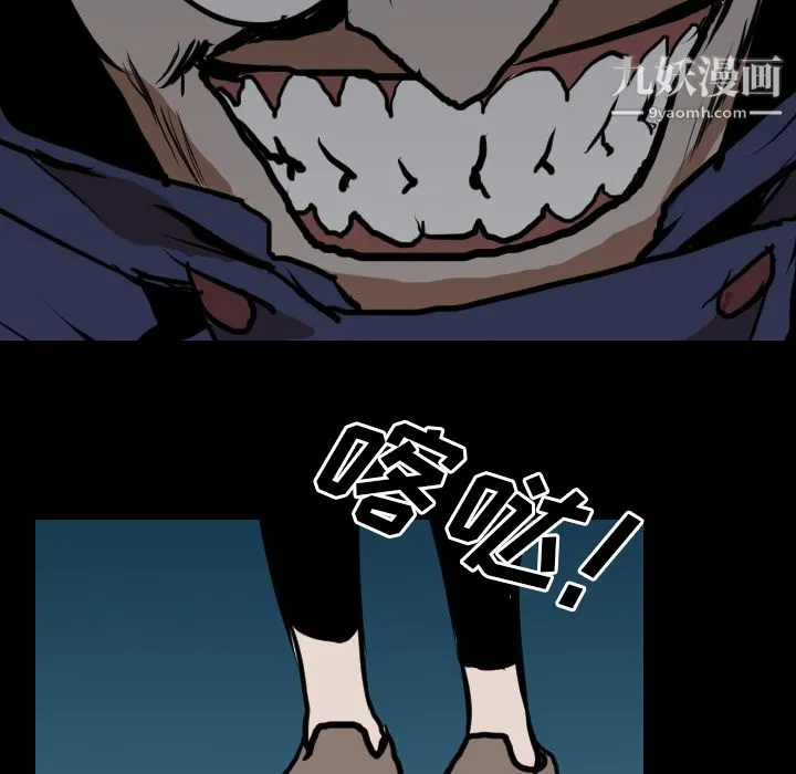 生存游戏 第27话 第21页