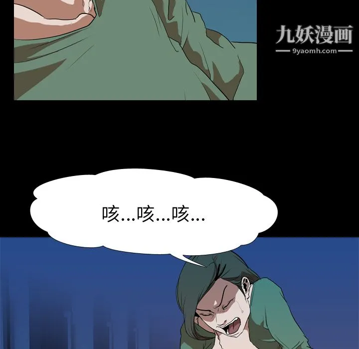 生存游戏 第27话 第55页