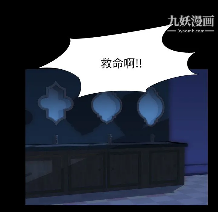 生存游戏 第27话 第45页