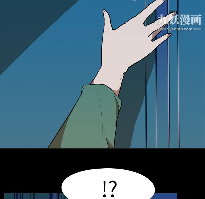 生存游戏 第27话 第30页
