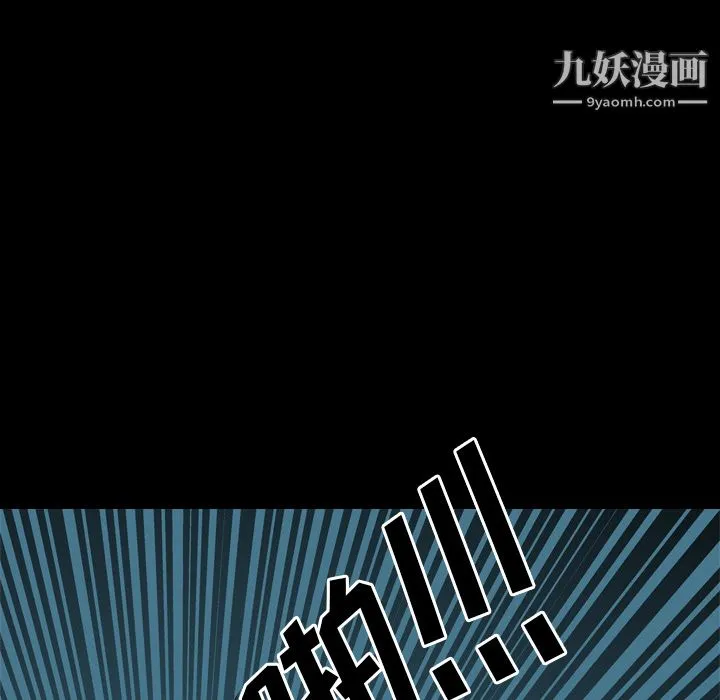 生存游戏 第27话 第63页