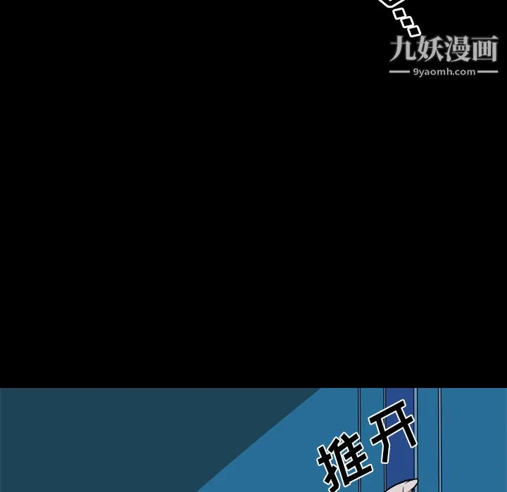 生存游戏 第27话 第29页