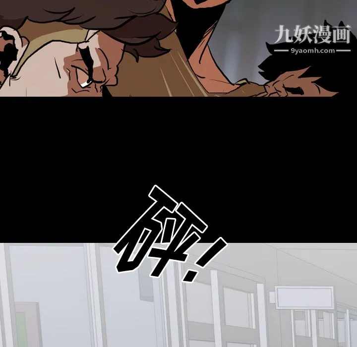 生存游戏 第27话 第93页